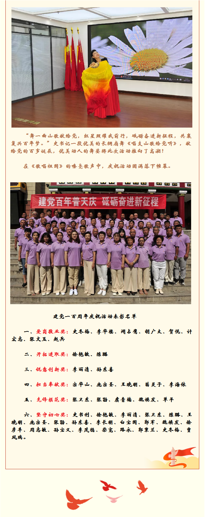 承德城建舉行“建黨百年普天慶 砥礪奮進新征程”慶祝活動(圖10)